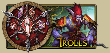 Тролли